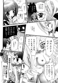 [Nikukiu-] Tamatama -Counter Attack of Orgon Energy- jou