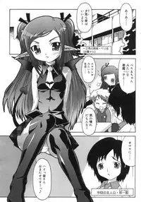Comic Rin Vol. 29 [2007-05]