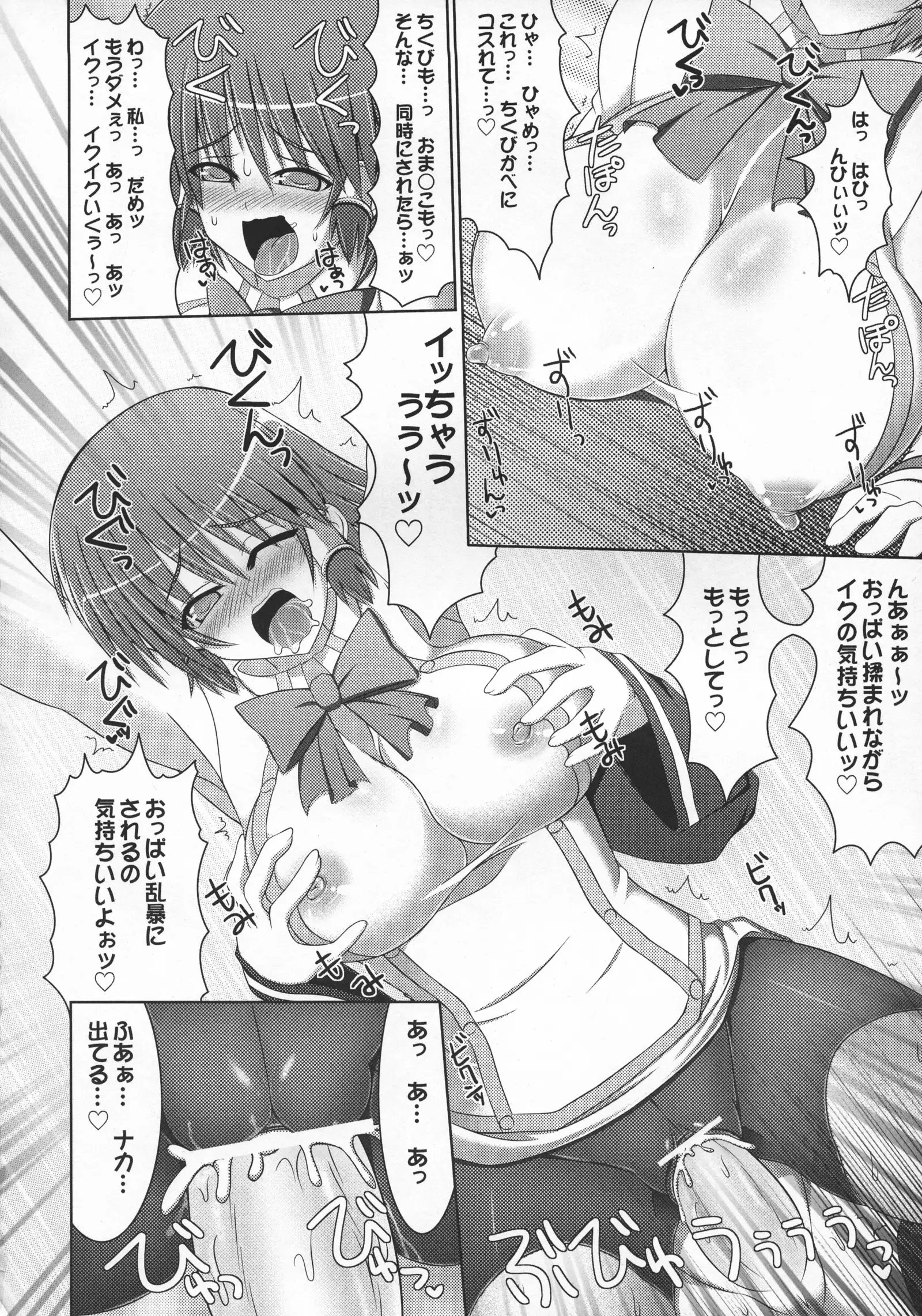Stapspats QMA Soushuuhen 2: Marumaru Issatsu! Ruquia Hon!!