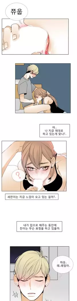 Talk to Me Ch.0-36