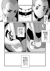 Aikoku Shounen Konin-tan Zenpen