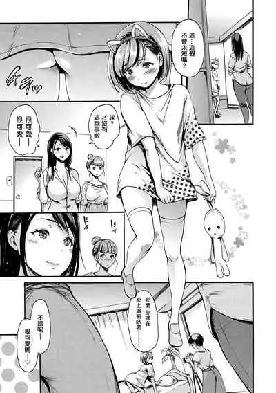 Shitakute Shitakute