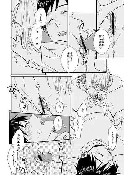 Nemureru Kimi to xxx