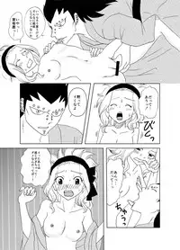 [Cashew] ガジレビ漫画・温泉に来たけど（以下略） (Fairy Tail)