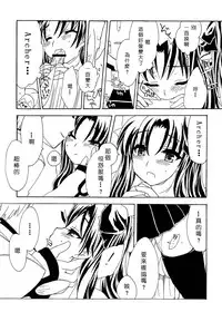 (C71) [Shinpakusu Teika (Usami Rui)] :ragtime (Fate/stay night) [Chinese]