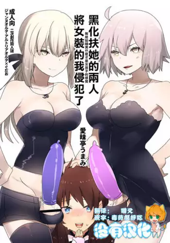 某アイドルの裏垢配信