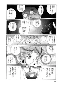 [Kojima Miu] Tokubetsu Shinsatsushitsu 2
