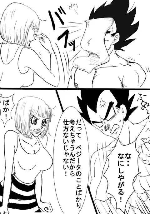 Start of a romance