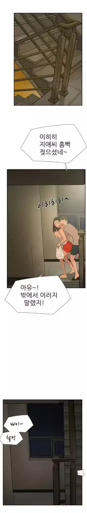 Two Timing Ch.0-33