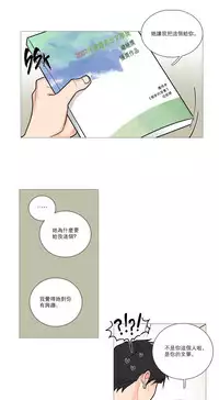 [The Jinshan] Sadistic Beauty Ch.1-38 [Chinese] [17汉化]