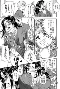 [Wakatsuki] GIANTESS ~DekaJiri DekaChichi no Onna tachi~ [Digital]