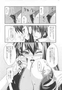 [Anthology]Choukou Sennin Haruka Comic Anthology Vol.2
