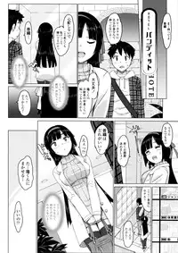 [Ohtomo Takuji] Katekano♡
