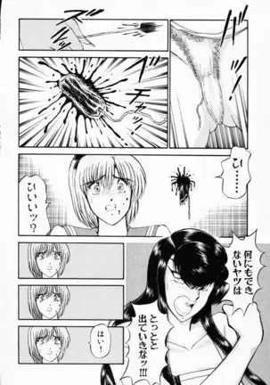 -Murasaki Tenshi wa Gokigen na Name Vol.1