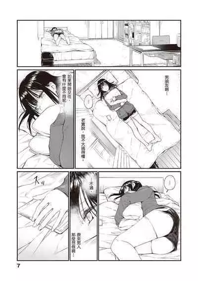 [Team☆Lucky] Oji-san de Umeru Ana ~Team☆Lucky Sakuhinshuu~ | 被歐吉桑塞滿的那裡~チーム☆ラッキー作品集~ [Chinese] [Sapana] [Digital]