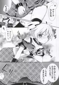 (C86) [Ennui Tei (Ousawa Kanata)] Nagisa-chan to Hokentaiiku! (Ansatsu Kyoushitsu)