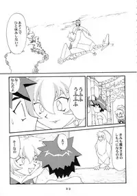 (C57) [Takasumi Miduki] KIZUMI SHOCK! (Various)