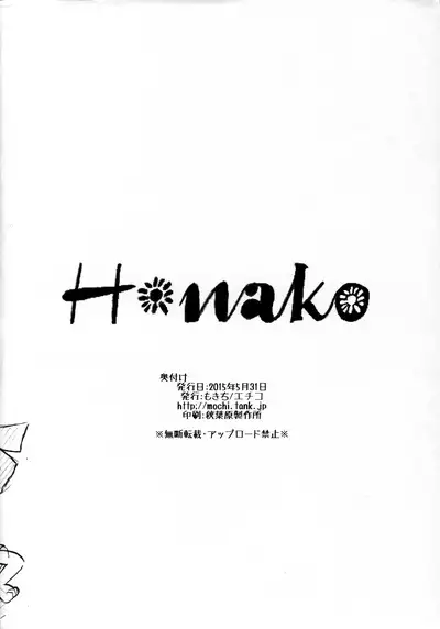 Hanako