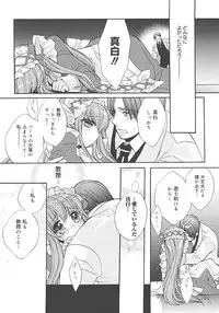 [Edoya Pochi] Jun-ai Chronicle