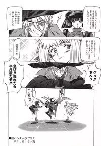 [Nishi Iori] Chou Hunter Raburasu Remix