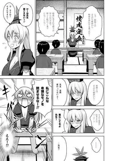 Gensou Mousou Soushuuhen 1