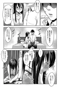[Nanakagi Satoshi] Latent Couple
