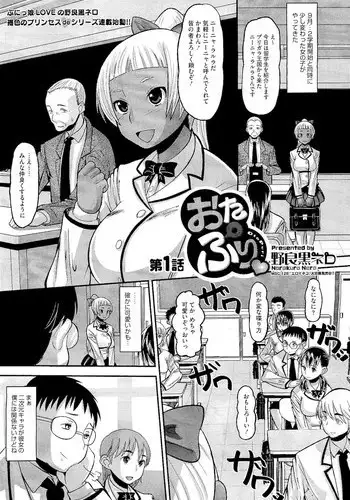 [Norakuro Nero (AMP)] Otapuri (Complete)