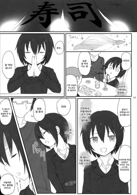Doujinshi no Kuni | 동인지의나라