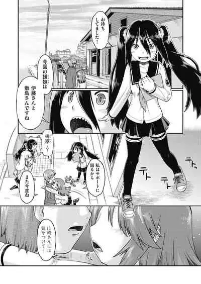 Ecchi Daisuki Joshi Chuugakusei wa Miinna Ninshin Kibou
