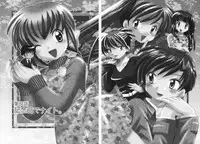 [Kotono Wakako] Okusama DE Naito Vol.1