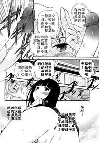 [Kamirenjaku Sanpei] Anal Angel [Chinese] [不冠名汉化] [第0-5话重制]