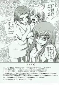 (C92) [Blue Bean (Kaname Aomame)] C2lemon@ggg (Code Geass)