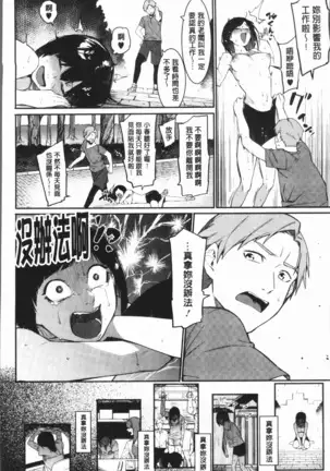 Akaruku Tanoshiku Kimochiyoku