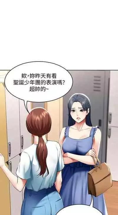 [嫌疑犯H & 金Zetta] 寄宿日記 1-85 官方中文（連載中）