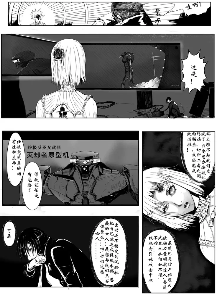 Artist - 马户骚酒