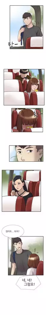Two Timing Ch.0-33