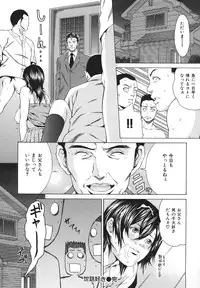 [Syuuen] Ryoujoku Shinnyuu Shain