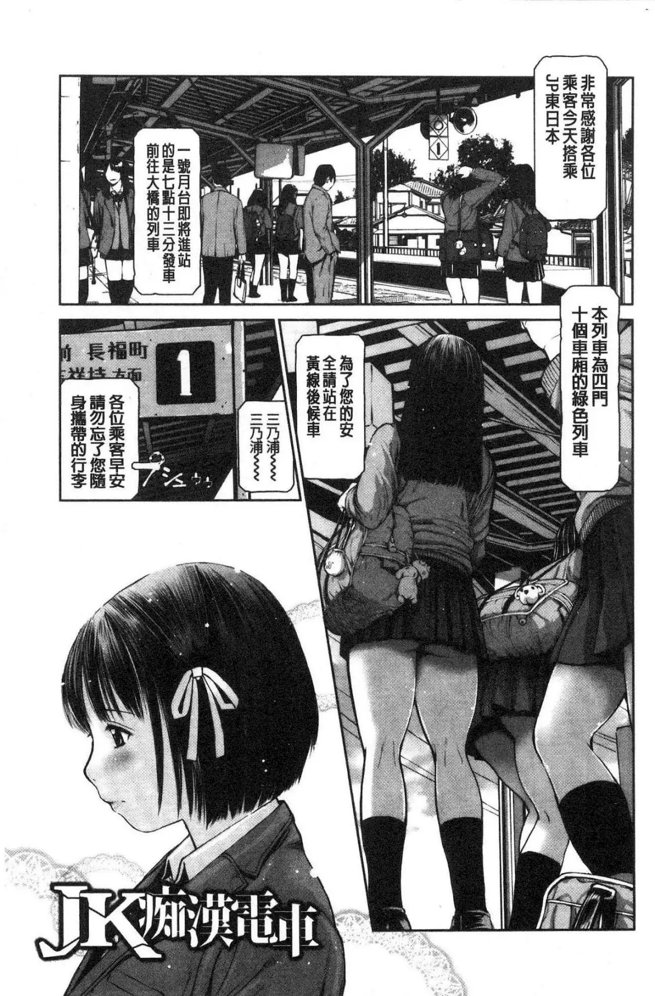 Kounai Baishun - In school prostitution