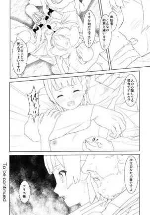 WORLD OF CURSE 15 16 17