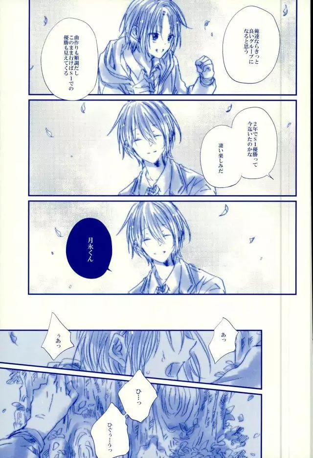 Meshimase! Tengoku