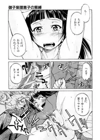 [Inoue Yoshihisa] Escape Creator