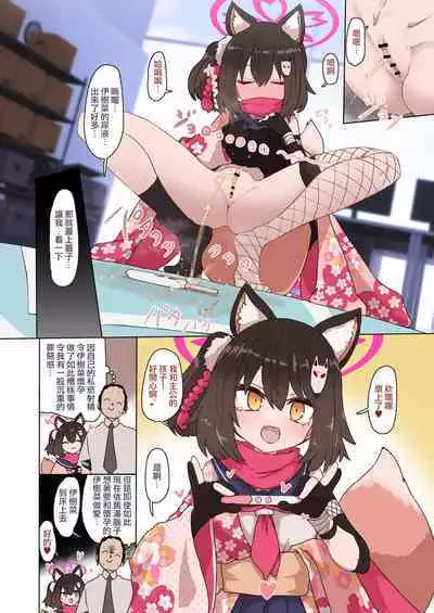 [CrowView (Various)] Blue Aka-chan IN-bu (Blue Archive) [Chinese] [Jumppmuj個人漢化] [Digital]