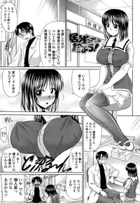 [Warashibe] Otome Gokoro [Decensored]