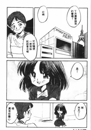 Naru Hina Plus 1
