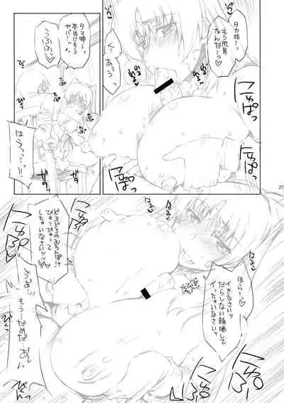 Goran no Ari-sama!