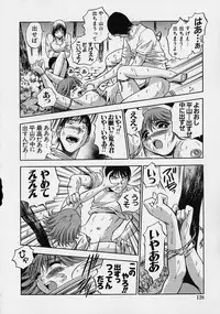 [The Seiji] Hadaka de Gomen ne.