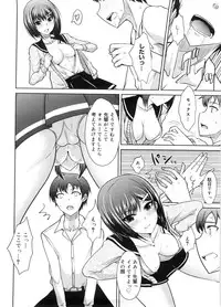 [Shijou Sadafumi] Semeruga Otome