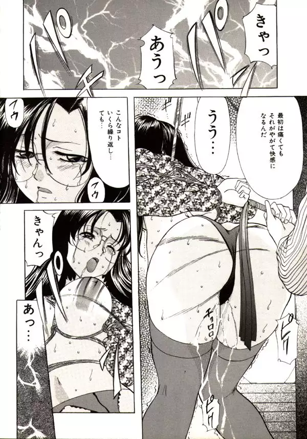 Kichiku Paradise Onihime - The Cruel Person Paradise