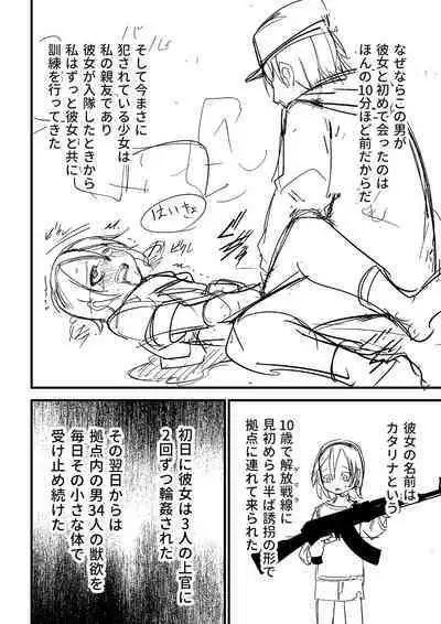 Doukoku Heroism