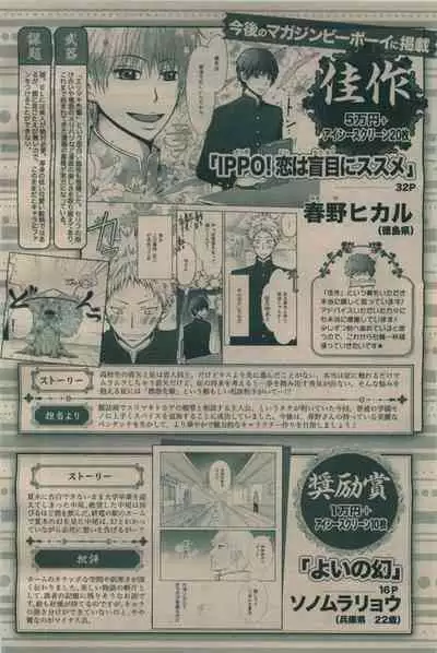 BE・BOY GOLD 2009-06